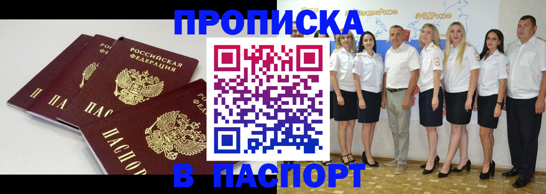 временная регистрация в квартире в Лесосибирске