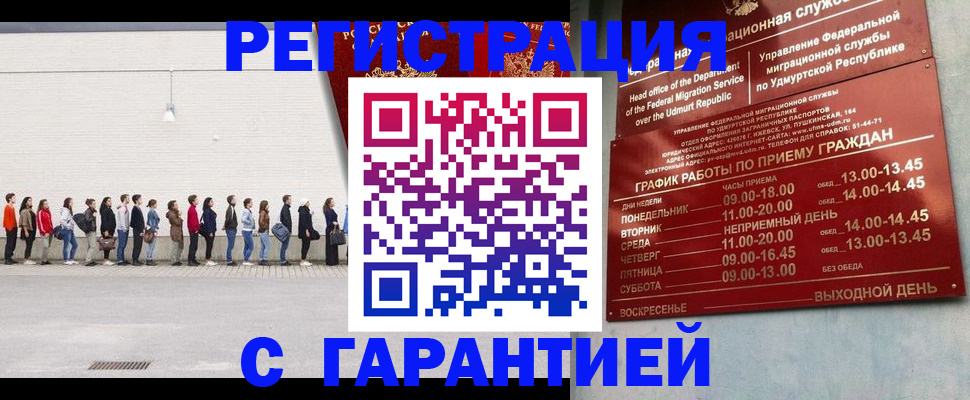 прописка иностранных граждан в Лесосибирске