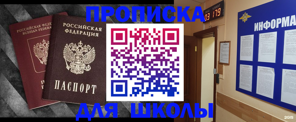 временная регистрация в Лесосибирске